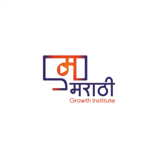 Play Marathi Growth Institute APK Play Marathi Growth Institute APK