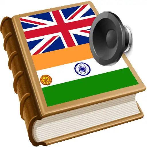 Play Marathi शब्दकोश मराठी APK Play Marathi शब्दकोश मराठी APK