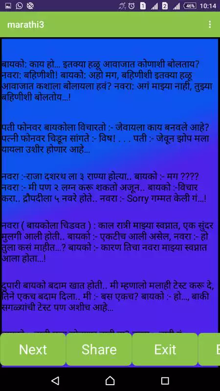 Play Marathi Jokes Full Comedy