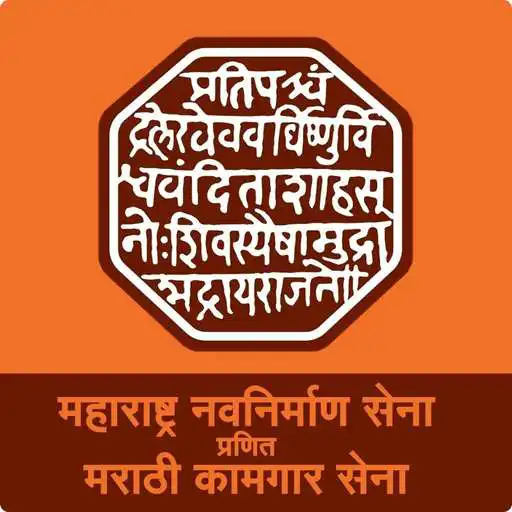 Play Marathi Kamgar Sena APK Play Marathi Kamgar Sena APK