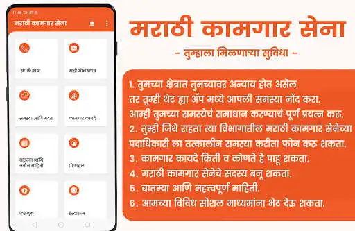Play Marathi Kamgar Sena as an online game Marathi Kamgar Sena with UptoPlay