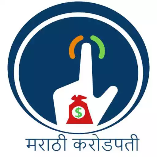 Run free android online MARATHI KBC 2018 (4 MB Only) - SEASON 10 APK Run free android online MARATHI KBC 2018 (4 MB Only) - SEASON 10 APK
