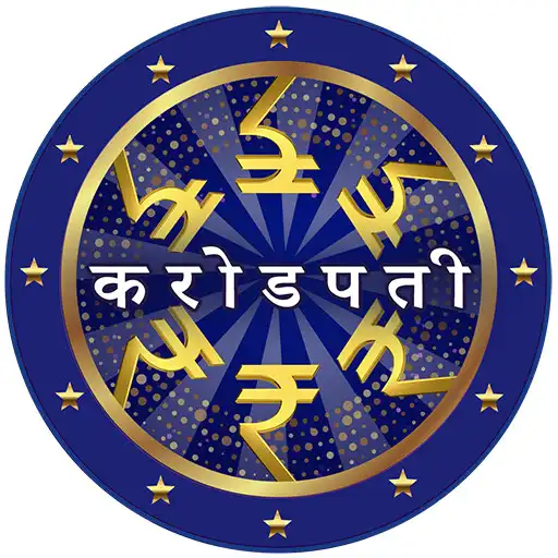 Play Marathi KBC Quiz Game 2023 APK