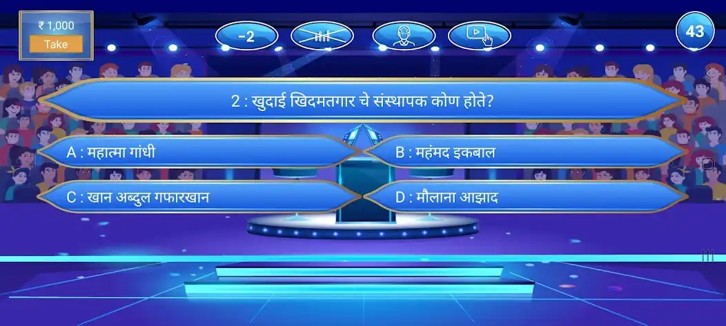 Play Marathi KBC Quiz Game 2023 as an online game Marathi KBC Quiz Game 2023 with UptoPlay