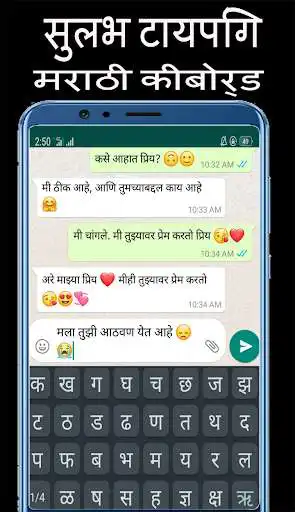 Play Marathi Keyboard App  and enjoy Marathi Keyboard App with UptoPlay