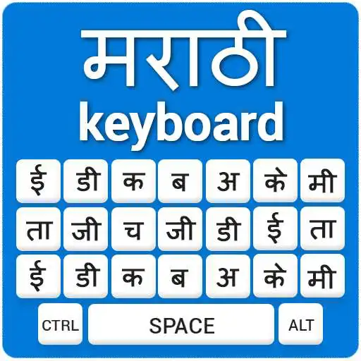 Run free android online Marathi Keyboard English to Marathi Input Method APK
