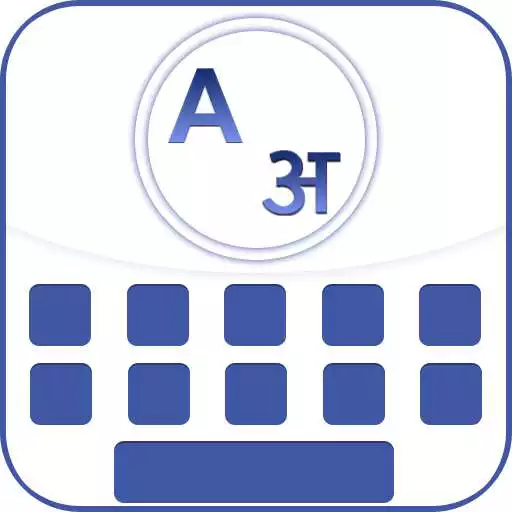 Play Marathi Keyboard - English to Marathi Keyboard APK Play Marathi Keyboard - English to Marathi Keyboard APK