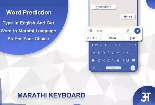 Play Marathi Keyboard - English to Marathi Keyboard  and enjoy Marathi Keyboard - English to Marathi Keyboard with UptoPlay