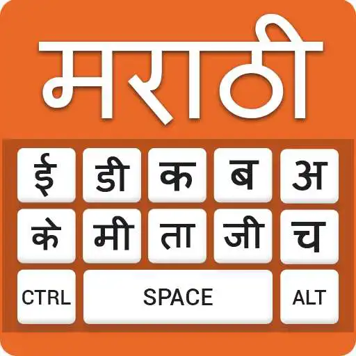 Run free android online Marathi Keyboard & Typing - Konkani Input Method APK