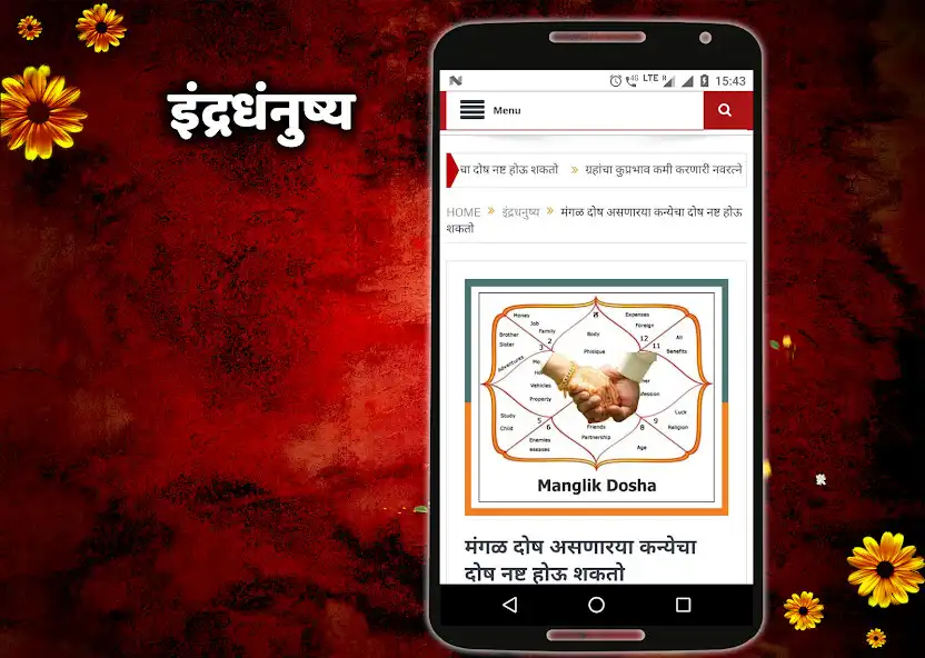 Play Marathi Khajina (मराठी खजिना )  and enjoy Marathi Khajina (मराठी खजिना ) with UptoPlay