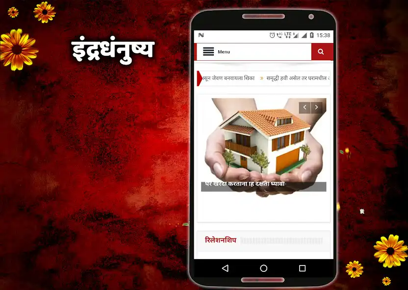 Play Marathi Khajina (मराठी खजिना ) as an online game Marathi Khajina (मराठी खजिना ) with UptoPlay