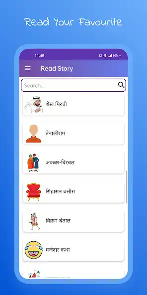 Play Marathi Kids Story  and enjoy Marathi Kids Story with UptoPlay