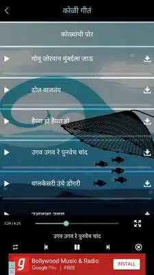 Play Marathi Koligeete Play Marathi Koligeete