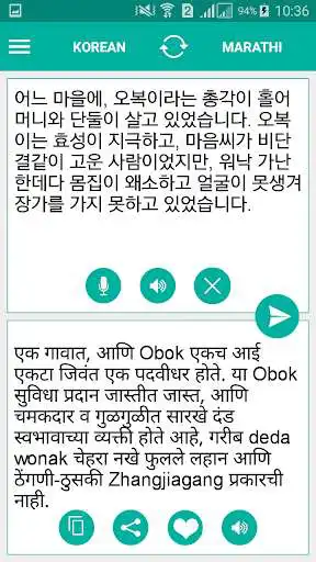 Play Marathi Korean Translator  and enjoy Marathi Korean Translator with UptoPlay
