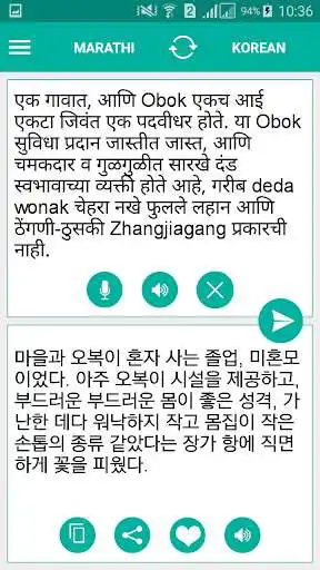 Play Marathi Korean Translator as an online game Marathi Korean Translator with UptoPlay