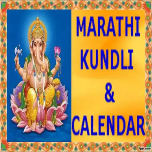 Free play online Marathi Kundli & Calendar APK Free play online Marathi Kundli & Calendar APK