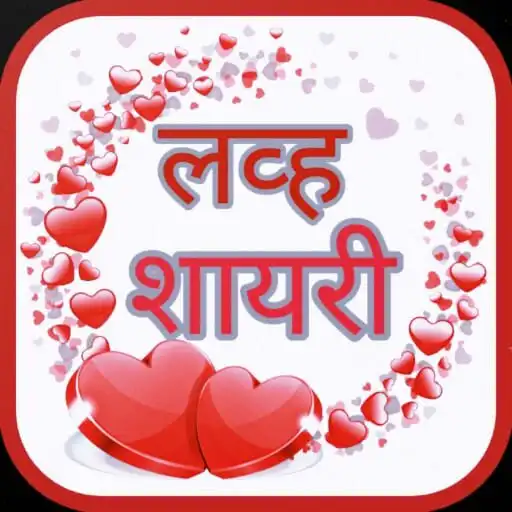 Play Marathi love sms APK Play Marathi love sms APK