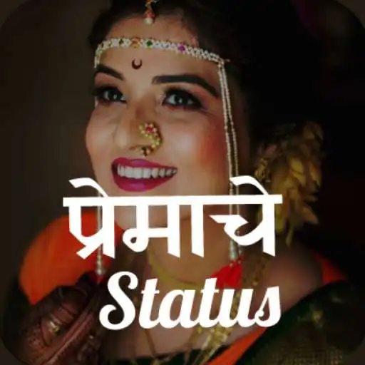 Play Marathi love status APK Play Marathi love status APK