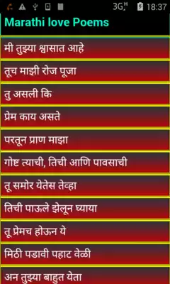 Play Marathi Love Story Play Marathi Love Story