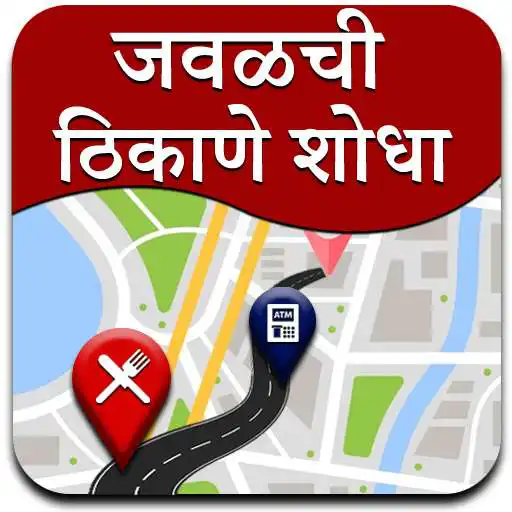 Play Marathi Map App APK