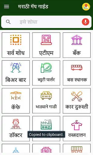 Play Marathi Map App as an online game Marathi Map App with UptoPlay