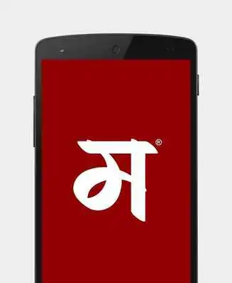 Play MarathiMati.com