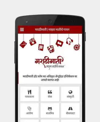 Play MarathiMati.com