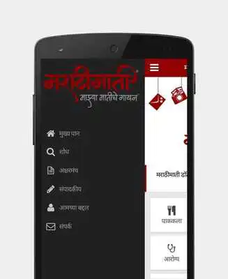 Play MarathiMati.com