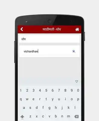 Play MarathiMati.com