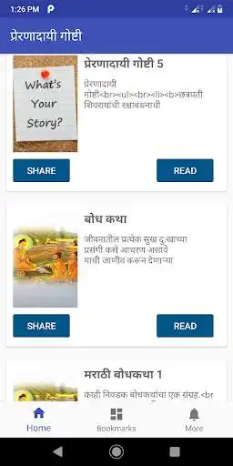 Play Marathi Motivation, Inspiration Stories  and enjoy Marathi Motivation, Inspiration Stories with UptoPlay