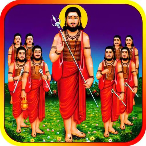 Free play online Marathi Navnath Granthsaar APK Free play online Marathi Navnath Granthsaar APK
