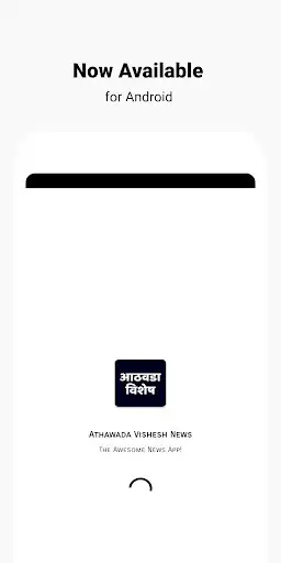 Play Marathi News : Athawada Vishesh News App  and enjoy Marathi News : Athawada Vishesh News App with UptoPlay