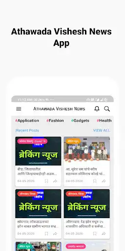 Play Marathi News : Athawada Vishesh News App as an online game Marathi News : Athawada Vishesh News App with UptoPlay