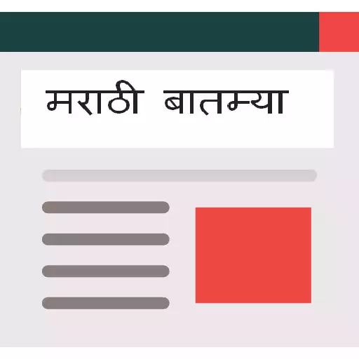 Play Marathi News APK