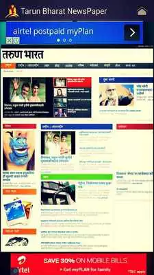 Play Marathi News Katta