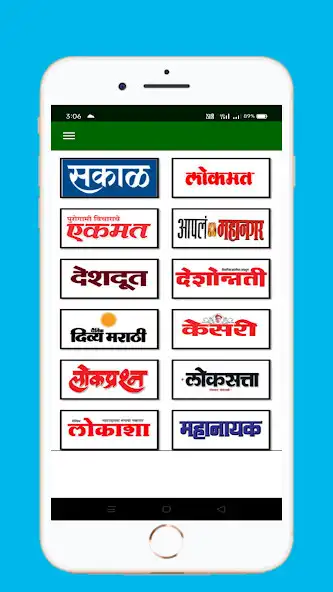 Play Marathi Newspaper Marathi News  and enjoy Marathi Newspaper Marathi News with UptoPlay