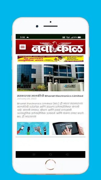 Play Marathi Newspaper Marathi News as an online game Marathi Newspaper Marathi News with UptoPlay