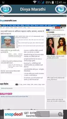 Play Marathi Newspapers - India