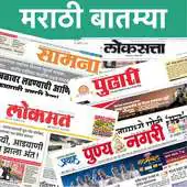 Free play online Marathi Newspapers - Marathi News  papers online APK