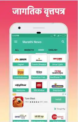 Play Marathi Newspapers - Marathi News  papers online