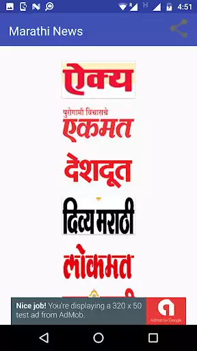 Play Marathi News as an online game Marathi News with UptoPlay