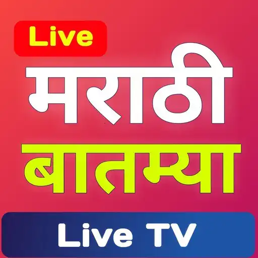 Play Marathi News TV Newspaper APK Play Marathi News TV Newspaper APK