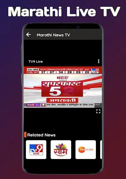 Play Marathi News TV  Newspaper as an online game Marathi News TV  Newspaper with UptoPlay
