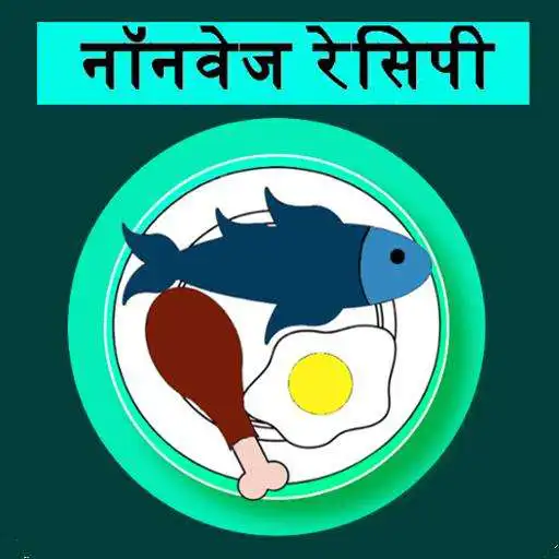 Free play online Marathi Non Veg Recipes APK