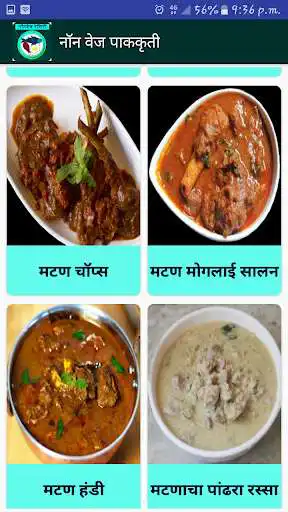 Play Marathi Non Veg Recipes