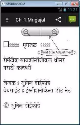 Play Marathi Novel - Mrigajal