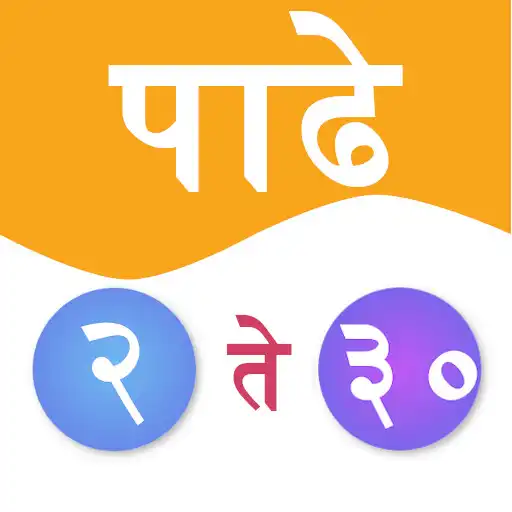 Play Marathi Padhe APK