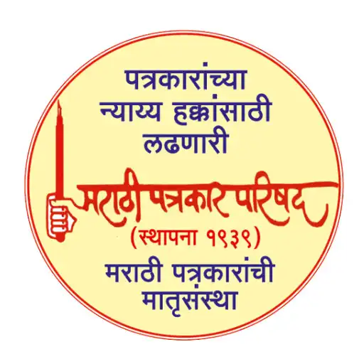 Play Marathi Patrakar Parishad APK Play Marathi Patrakar Parishad APK