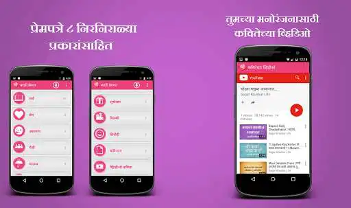 Play Marathi Prempatra- Love Letter Play Marathi Prempatra- Love Letter
