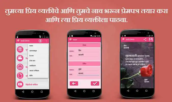 Play Marathi Prempatra- Love Letter Play Marathi Prempatra- Love Letter